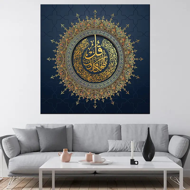 Surah Al Kafiron verse 109, Kafiron Wall Art, Quran Wall Art, Muslim Gift, Arabic Calligraphy, Huge Islamic Art, Islamic Wall Art, Eid Gift - 4