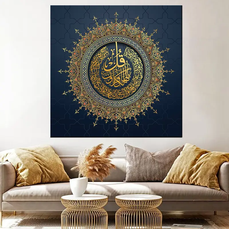 Surah Al Kafiron verse 109, Kafiron Wall Art, Quran Wall Art, Muslim Gift, Arabic Calligraphy, Huge Islamic Art, Islamic Wall Art, Eid Gift - 2