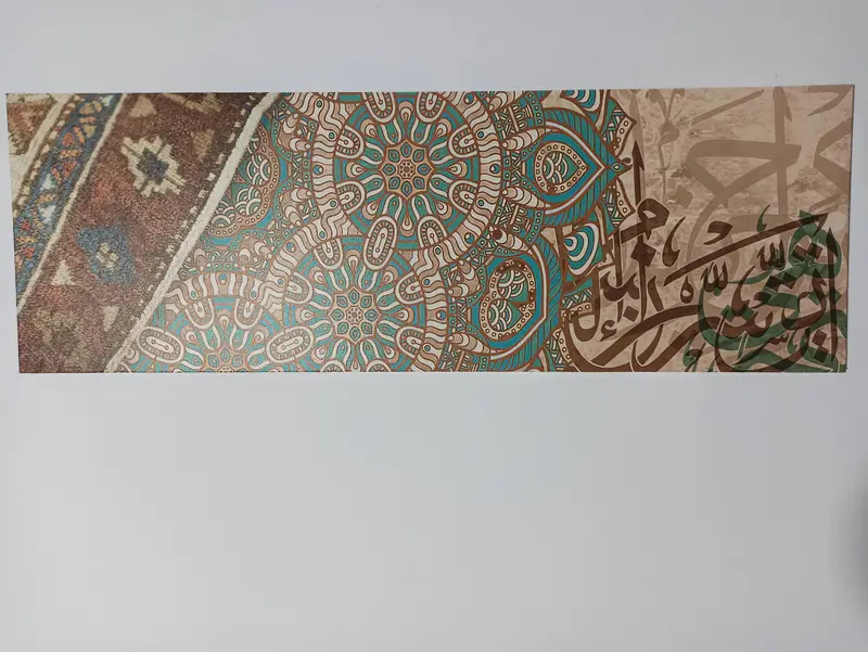 Rug Pattern Print, Arabic Canvas, Surah Art, Ramadan Decor, Islamic Art, Islamic Home Decor, Islamic Calligraphy, Muslim Gifts, Quran Art - 1