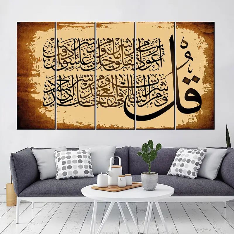 Surah Falaq Art, Modern Islamic Art, Falaq Surah, Arabic Wall Decor, Ramadan Decor, Muslim Housewarming Gift, Surah Falaq Canvas, Eid Gift - 1