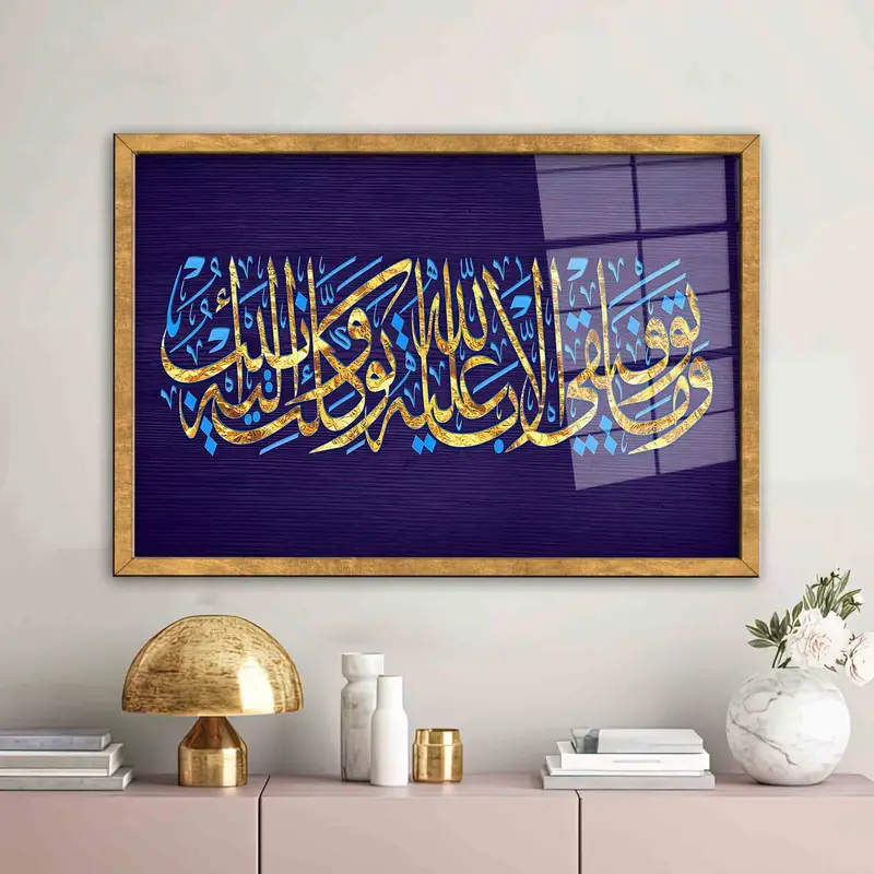 Elegant Printed Glass: Quranic Verse Inspired Design