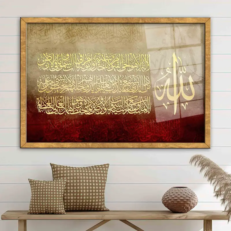 Modern Luxury Printed Glass: Gold & Red, Inspired by Surah Al-Baqarah 255