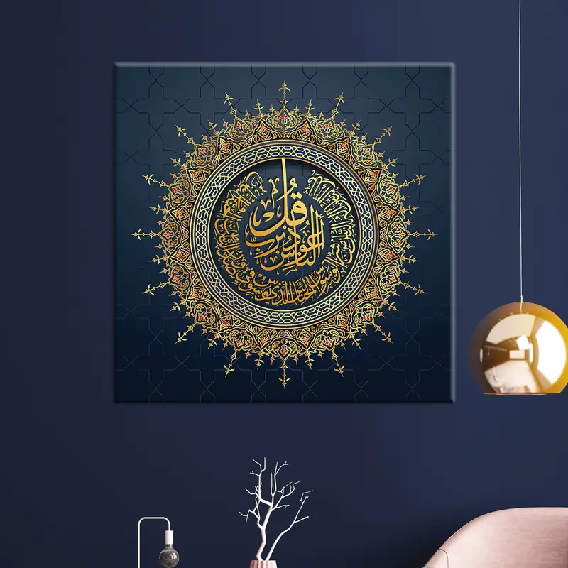 Eleganter Al-Nas-Ramadan-Leinwanddruck in Schwarz und Gold
