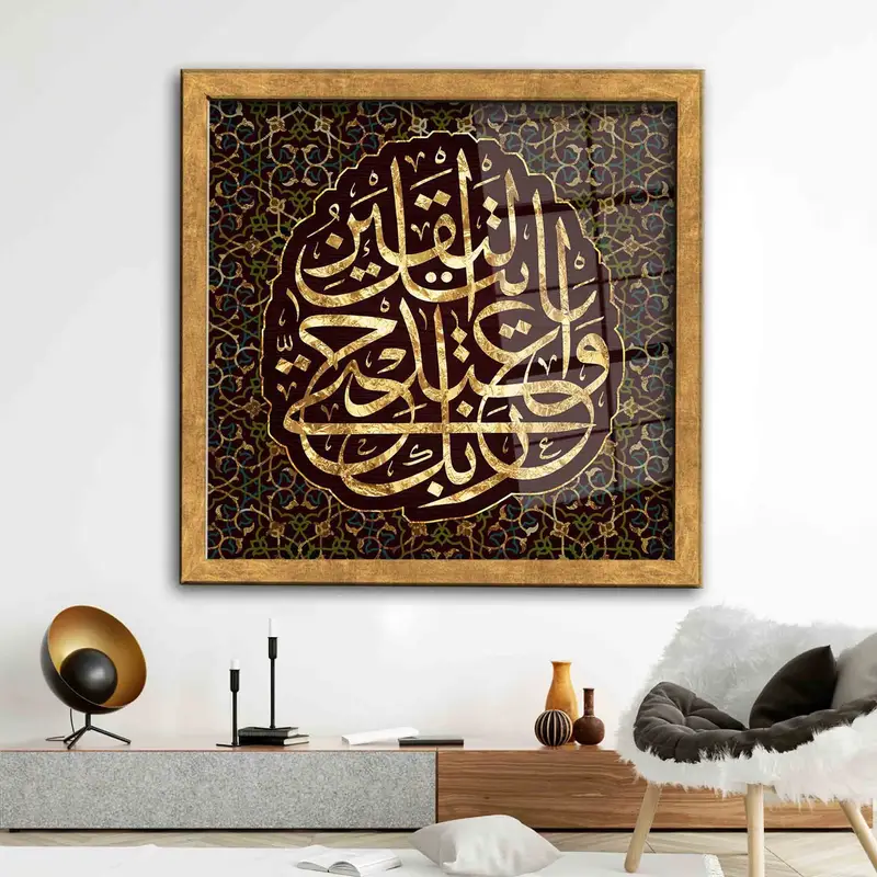 Golden Quranic Verse Printed Glass: Modern Luxury Home Decor